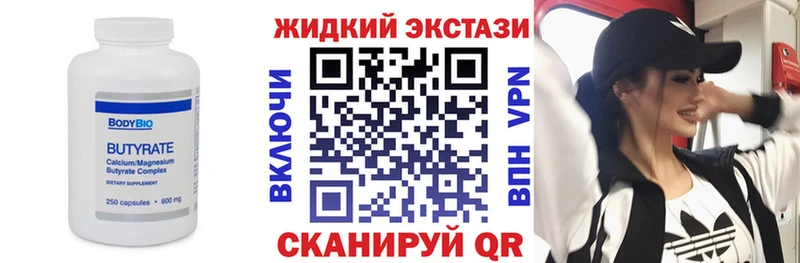 Бутират BDO  Черемхово 