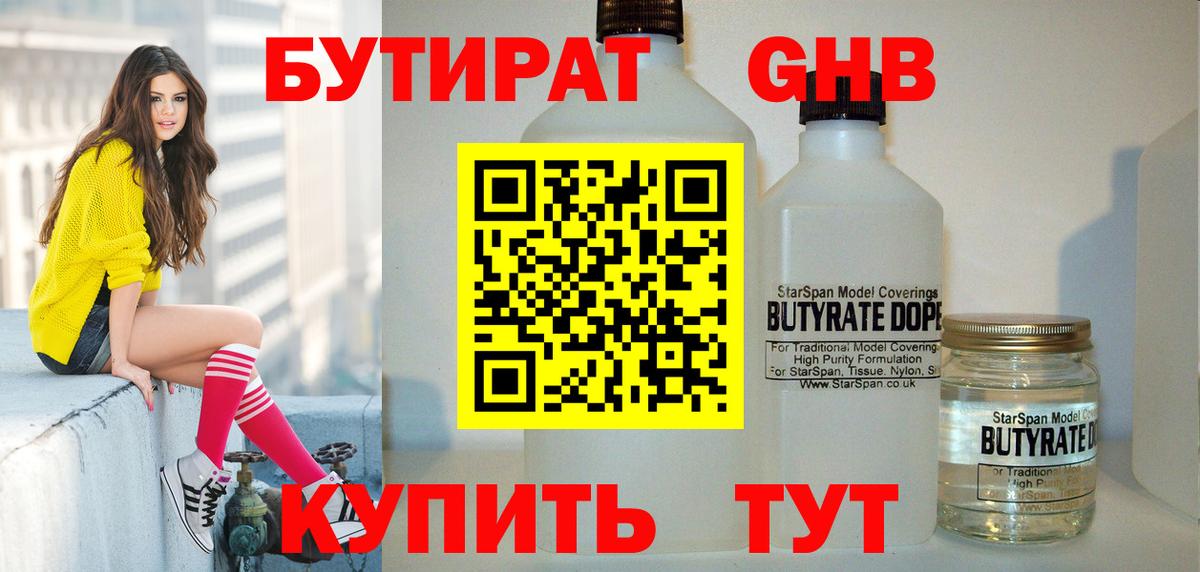 БУТИРАТ оксана  Бутират  Черемхово  Вход с VPN 