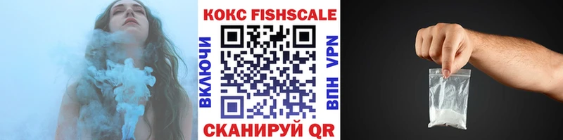 хочу наркоту  Черемхово  КОКАИН FishScale 