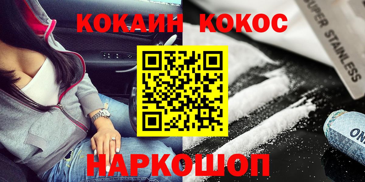Черемхово  КОКАИН Fish Scale  Cocaine  Вход с VPN 