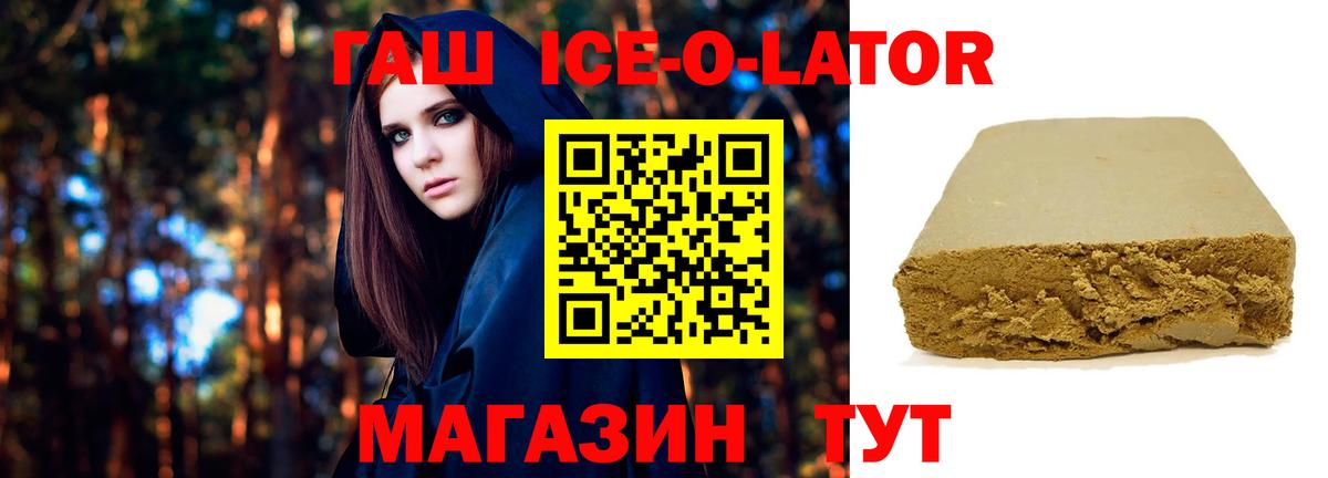 Гашиш убойный  Вход с VPN  Гашиш гарик  купить наркотики сайты  Черемхово 
