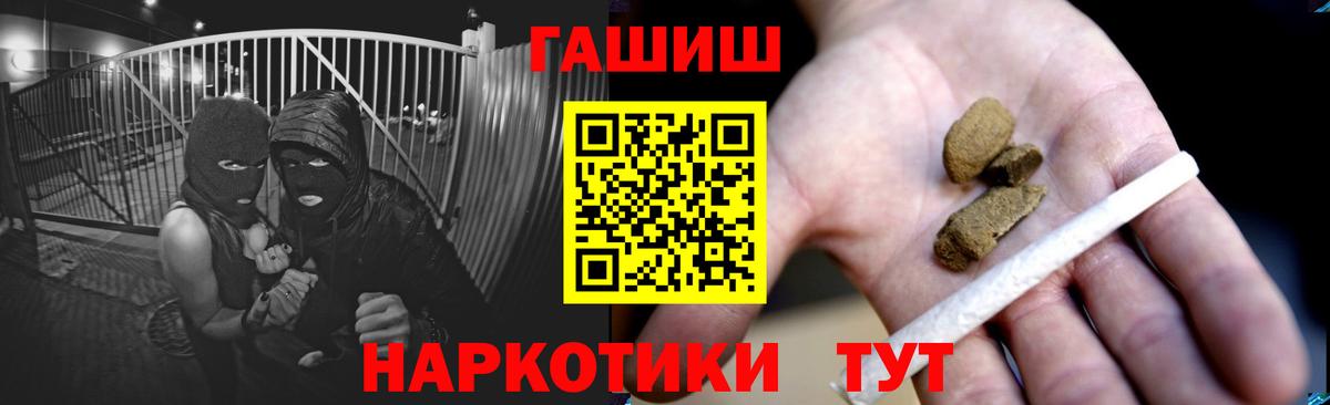 ГАШИШ гашик Черемхово