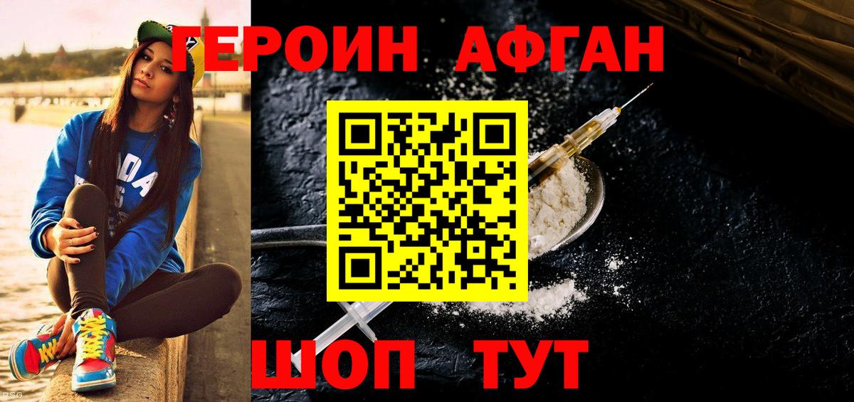 Черемхово  ГЕРОИН гречка  Вход с VPN 