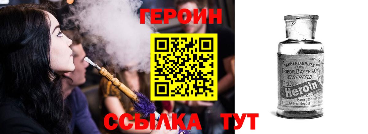 Героин герыч Черемхово