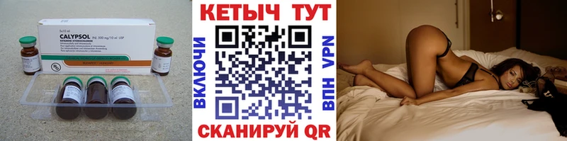 Кетамин ketamine сколько стоит Черемхово