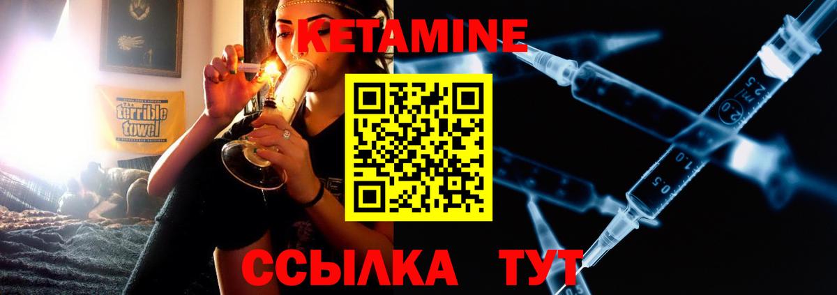 Черемхово  КЕТАМИН ketamine  Вход с VPN 