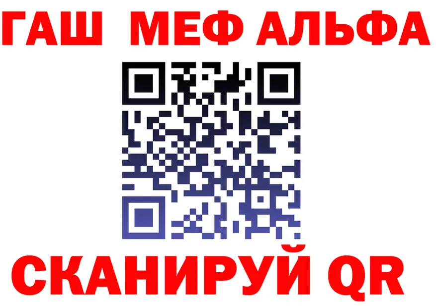 Альфа ПВП VHQ ТОР площадка ссылка на мегу Черемхово