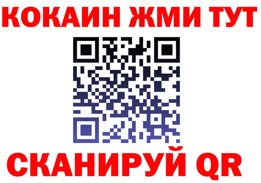 КЕТАМИН VHQ как зайти shop MEGA Черемхово