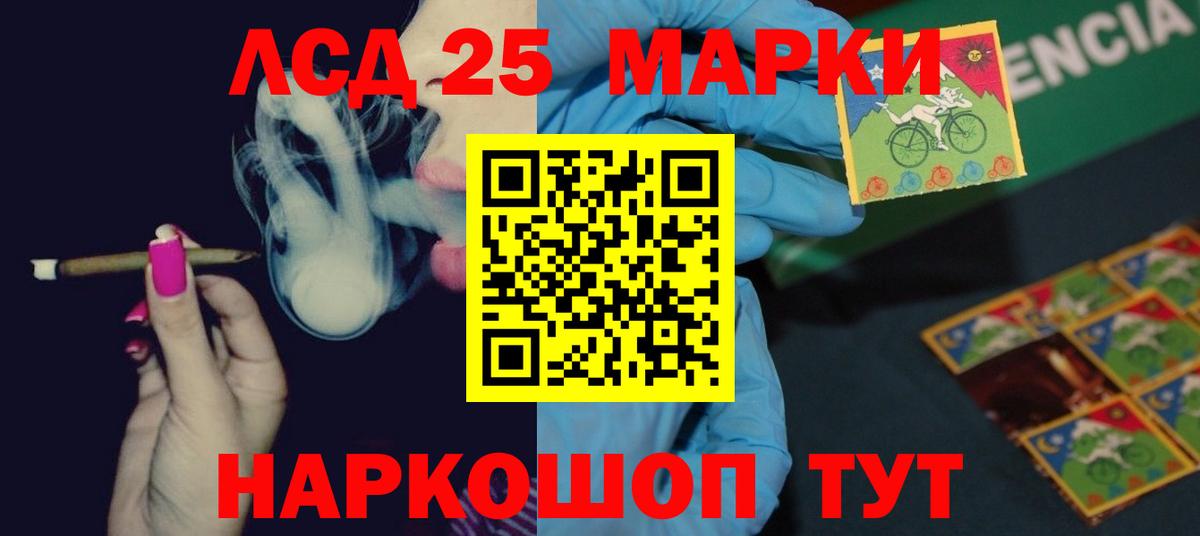 ЛСД экстази кислота Черемхово
