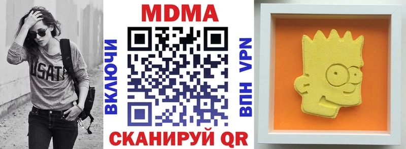 МДМА Molly  Черемхово 