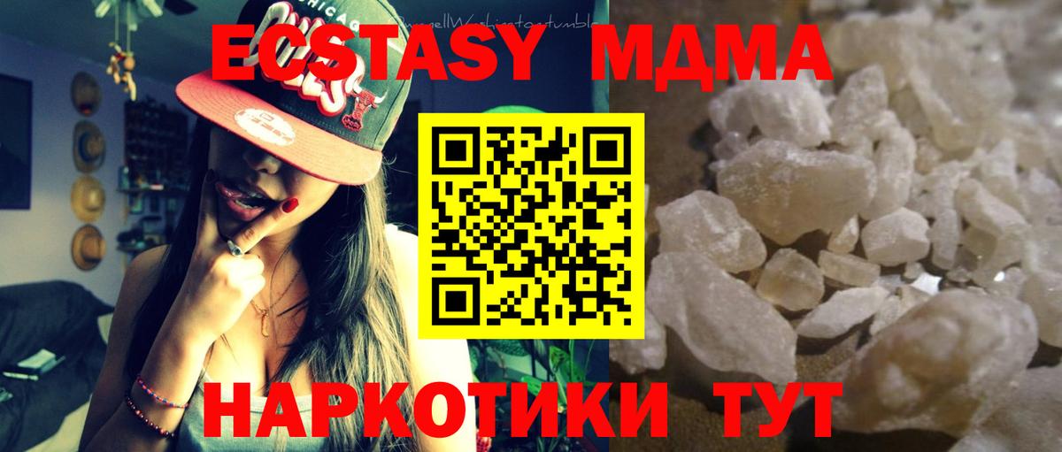 MDMA кристаллы  MDMA  Вход с VPN  Черемхово  МДМА VHQ 