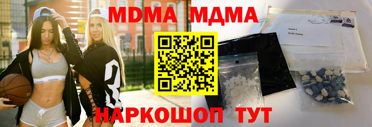 MDMA Molly Черемхово