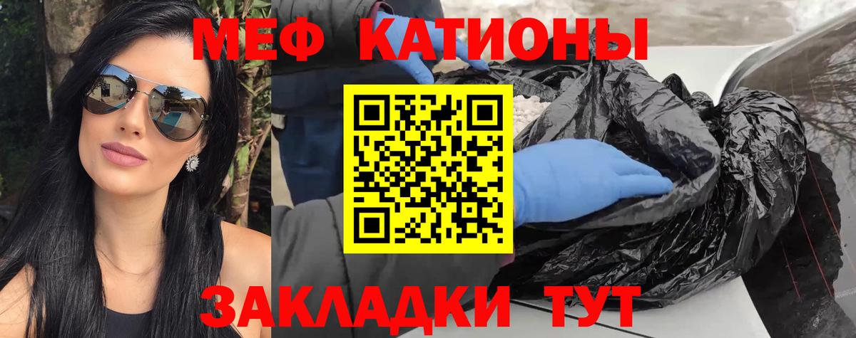 МЯУ-МЯУ 4 MMC  Мефедрон VHQ  Вход с VPN  Меф  Черемхово 