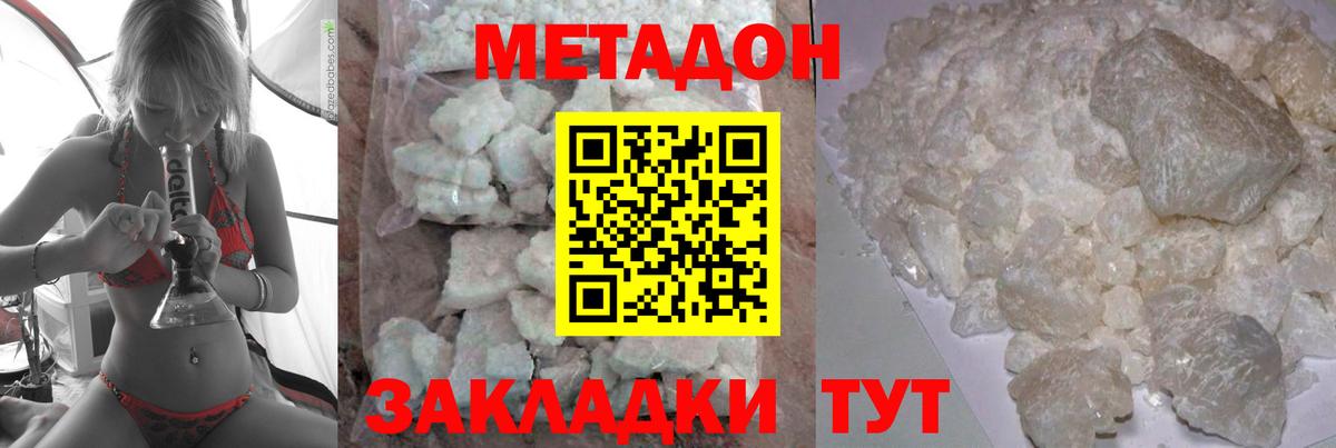 МЕТАДОН кристалл  Вход с VPN  OMG как войти  МЕТАДОН белоснежный  Черемхово 