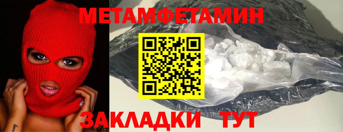 Первитин пудра Черемхово