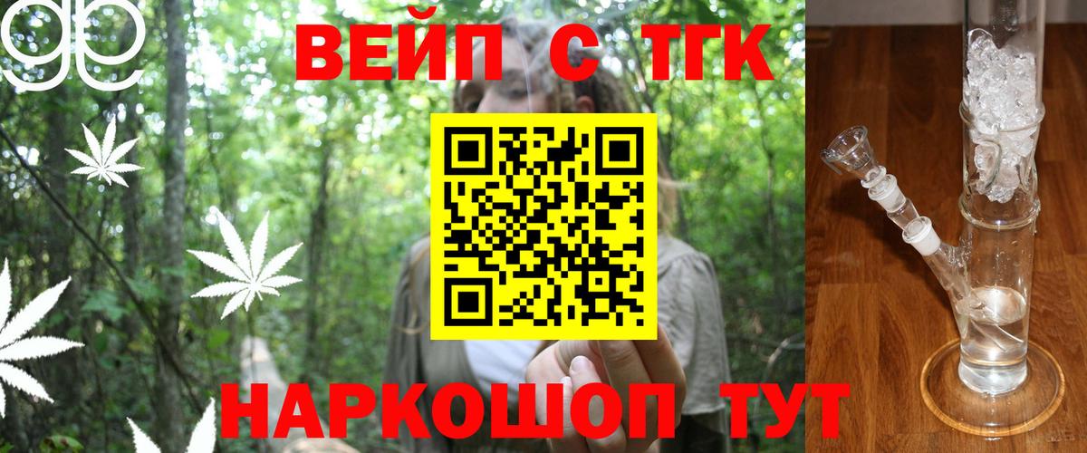 ТГК гашишное масло Черемхово