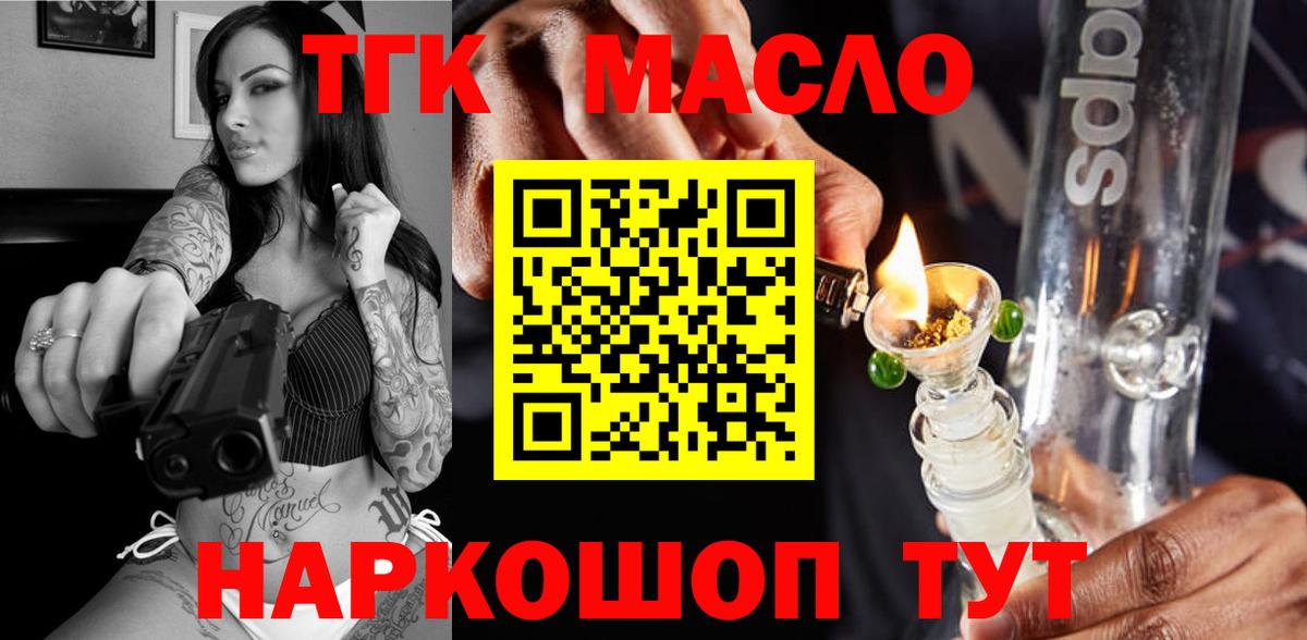 ТГК жижа  Дистиллят ТГК вейп  Вход с VPN  Черемхово 